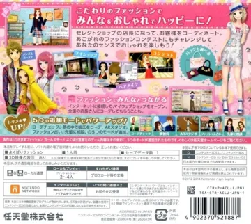 Wagamama Fashion - GirlsMode - Yokubari Sengen! Tokimeki Up! (Japan) box cover back